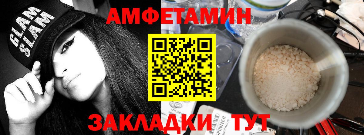 Северск  АМФЕТАМИН  Amphetamine  Вход с VPN  Amphetamine 98% 