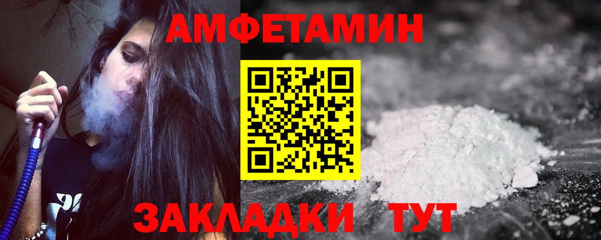 Amphetamine VHQ Северск