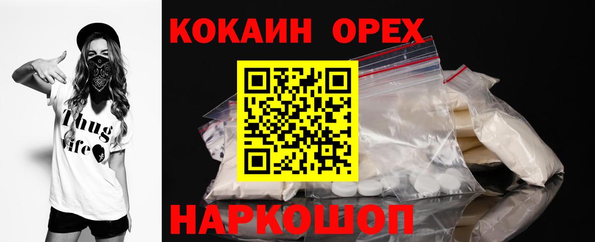 ГАШ  Меф   ЭКСТАЗИ  Бошки Шишки  Лсд 25  Продажа наркотиков  КОКАИН  Вход с VPN  Северск  MDMA 