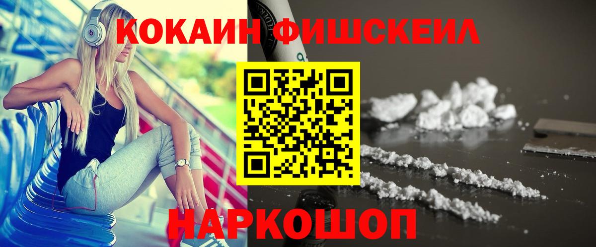Cocaine VHQ Северск