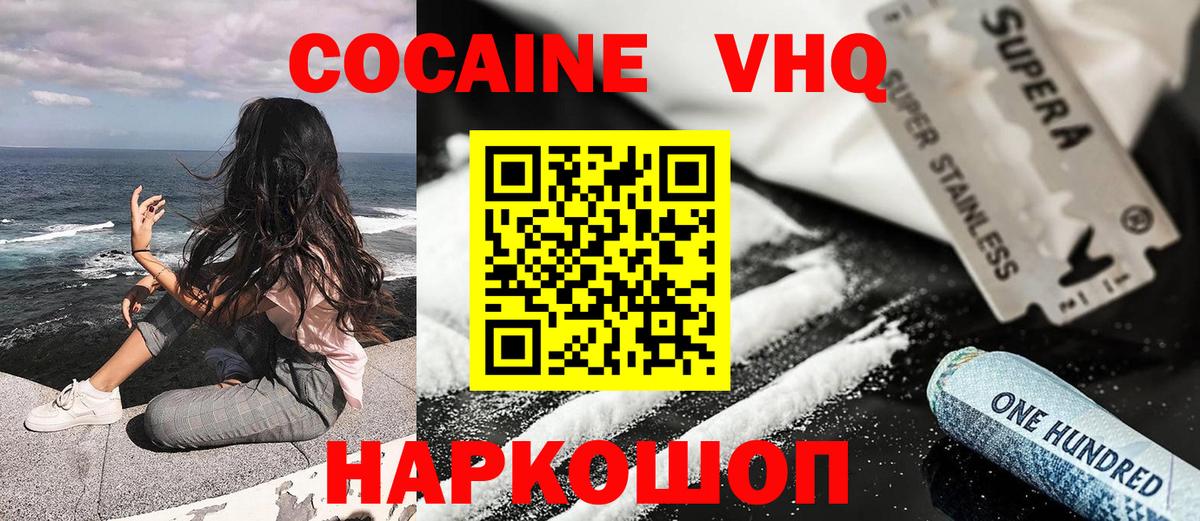 Северск  где можно купить   КОКАИН Перу  Вход с VPN  Cocaine 97% 