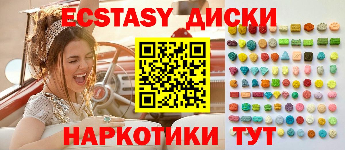Экстази XTC Северск