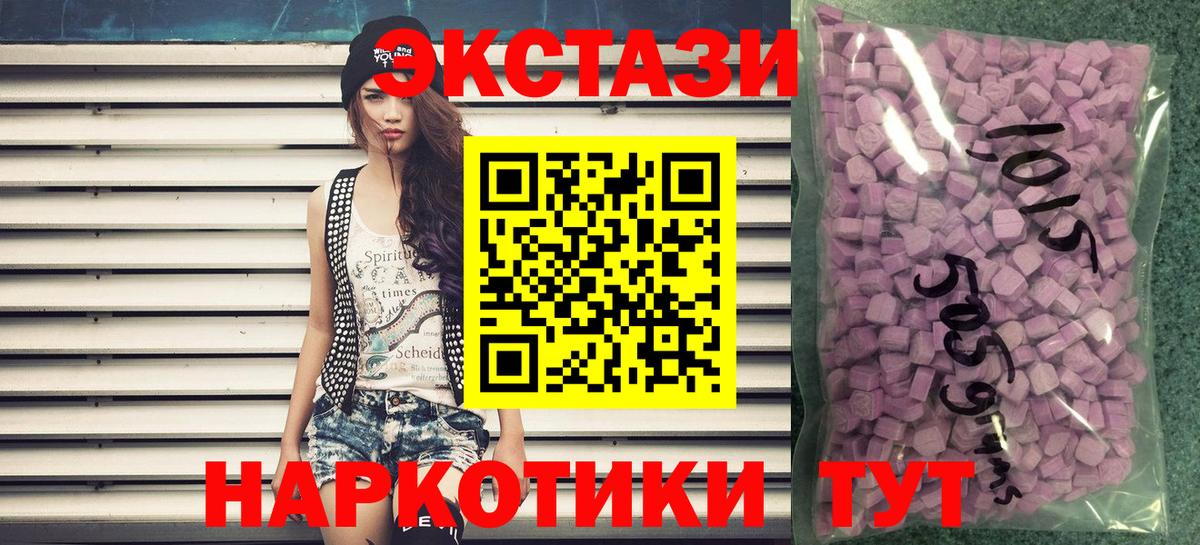 hydra tor  ЭКСТАЗИ 280 MDMA  shop официальный сайт  Вход с VPN  Северск  Ecstasy mix 