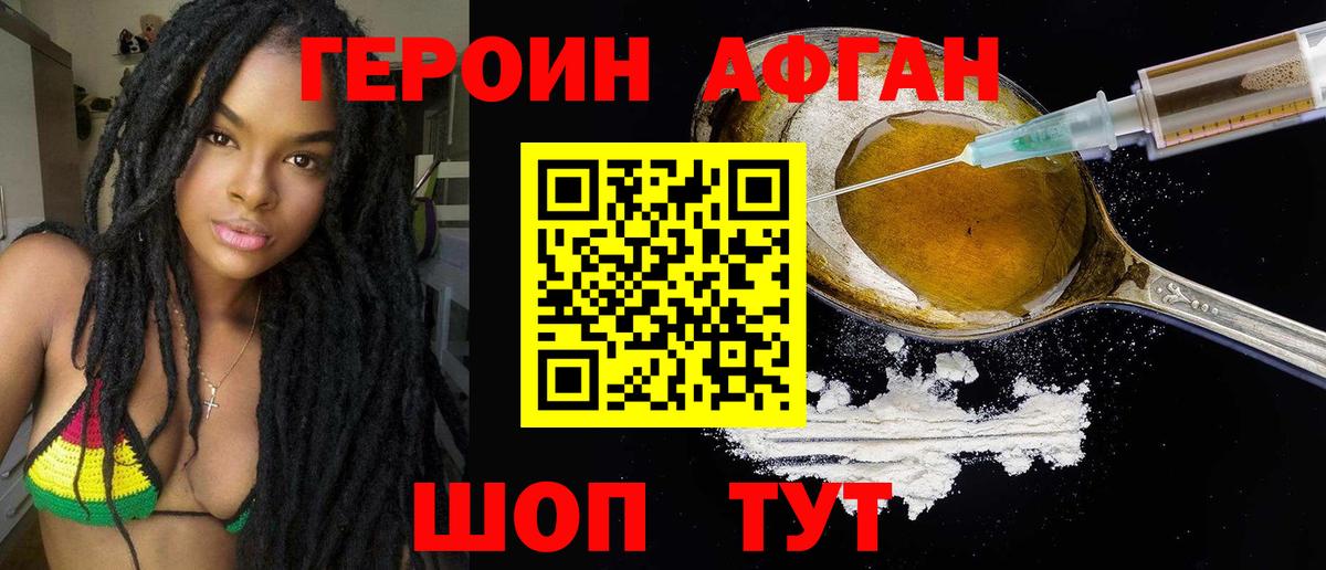 Северск  ГЕРОИН белый  Героин  Вход с VPN 