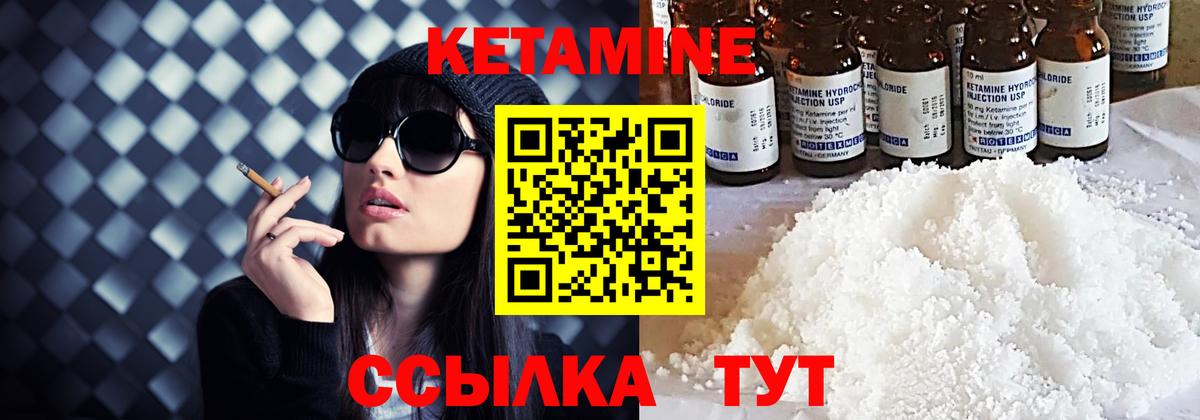 omg   КЕТАМИН VHQ  Вход с VPN  Северск  Кетамин ketamine 