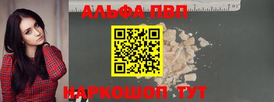 альфа пвп Малгобек