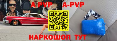 альфа пвп Малгобек