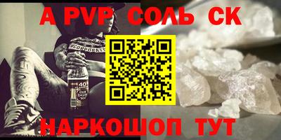 альфа пвп Малгобек
