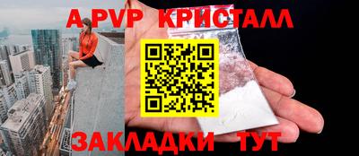 альфа пвп Малгобек
