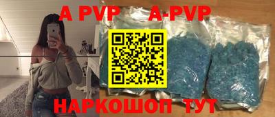 альфа пвп Малгобек