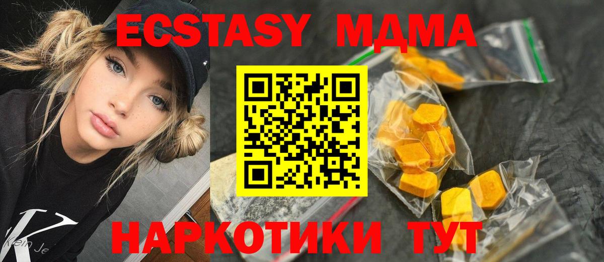 Северск  МДМА  Вход с VPN  МДМА Molly 