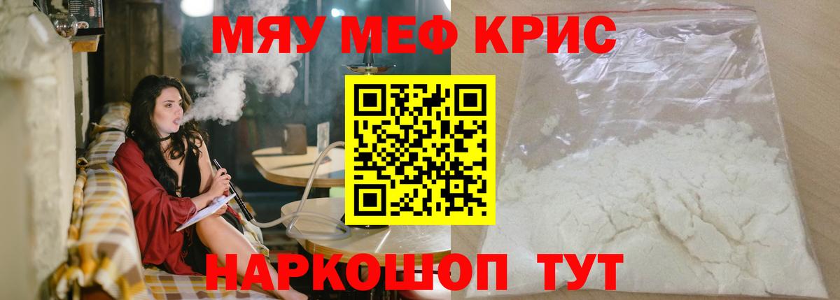 Мефедрон  Вход с VPN  Северск  Мефедрон  Меф кристаллы 