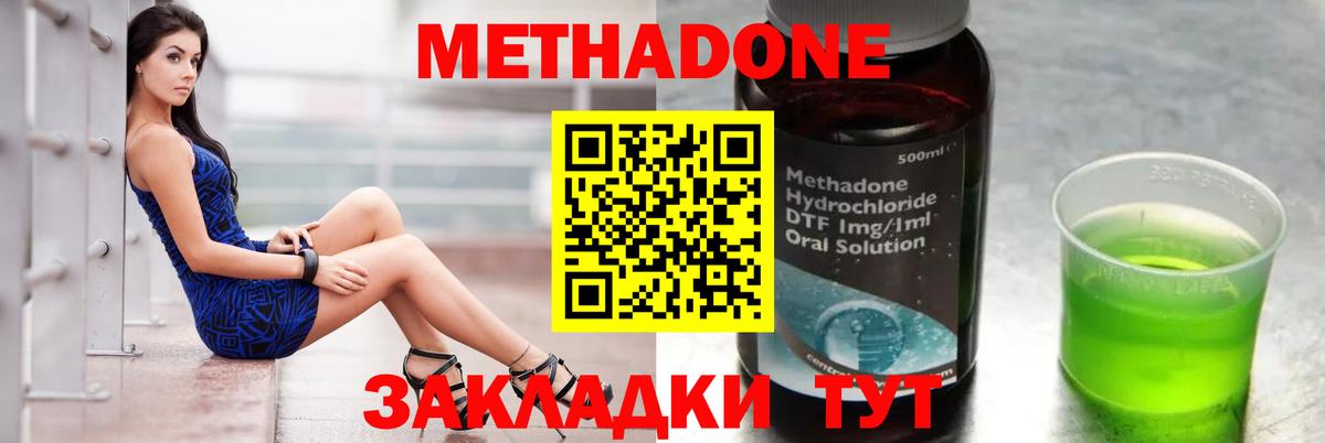 Метадон VHQ  Вход с VPN  Северск 