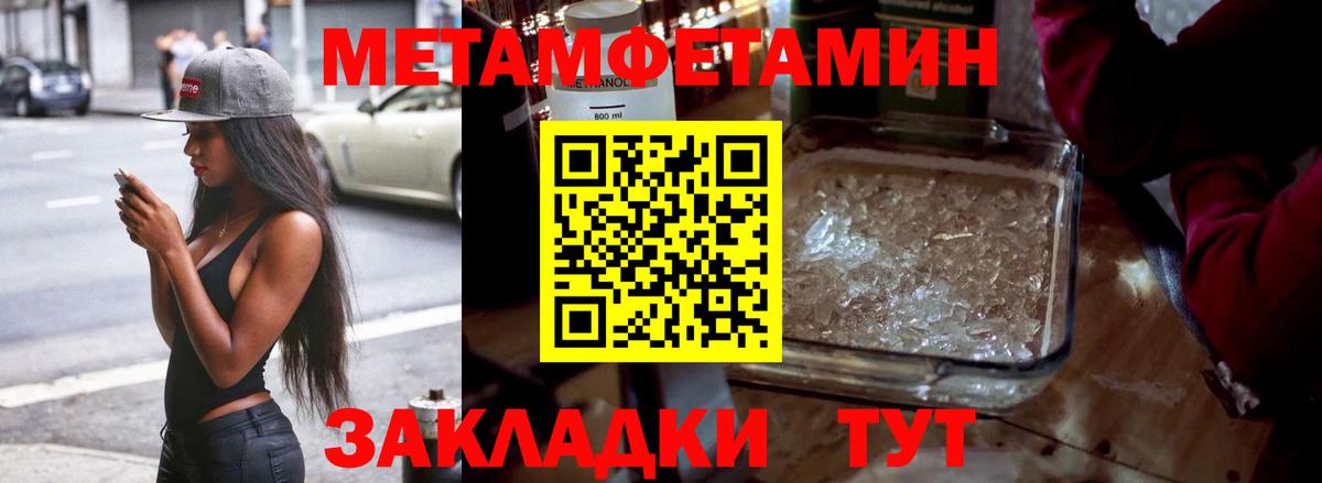Первитин  Вход с VPN  Северск  МЕТАМФЕТАМИН кристалл  МЕТАМФЕТАМИН кристалл 