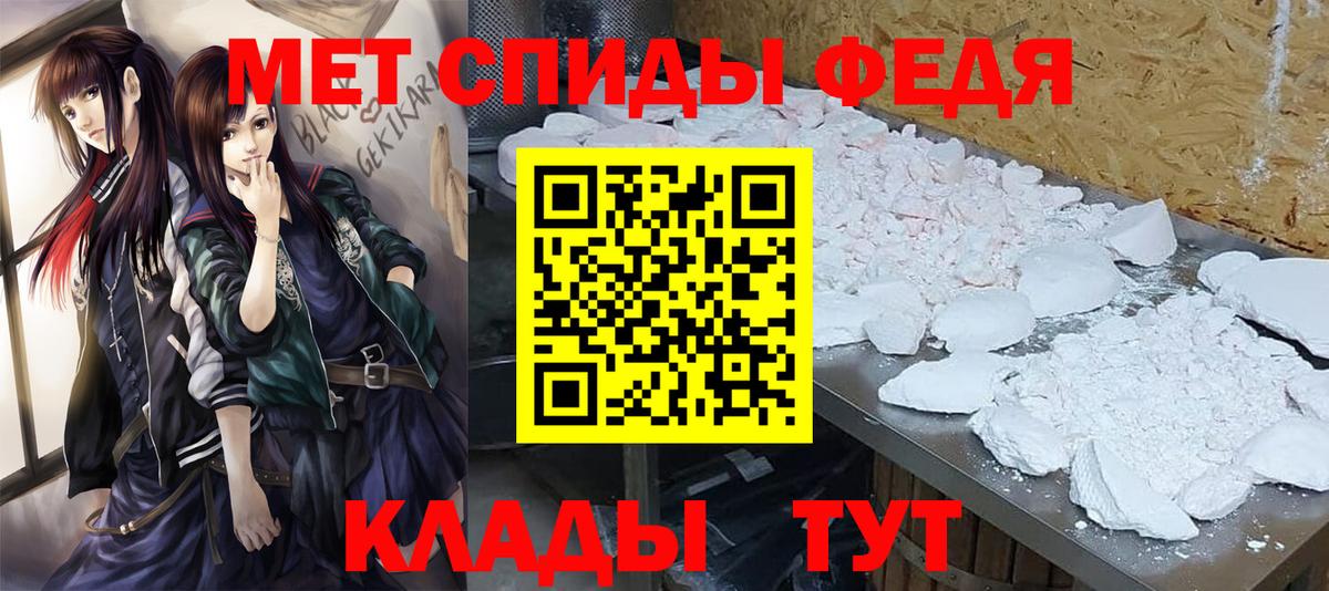 Метамфетамин кристалл Северск